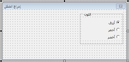 الشكل (8-3)
