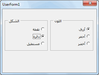 الشكل (8-5)