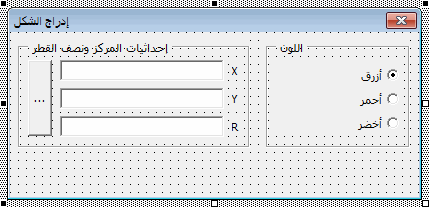 الشكل (8-6)