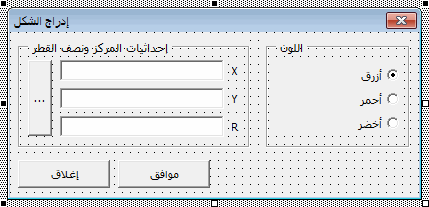 الشكل (8-7)