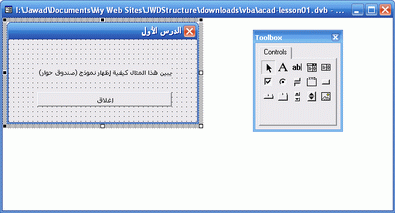 الشكل (1-6)